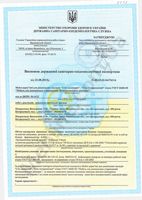 Сертифікат якості на меблі Гойдалка