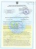 Сертифікат якості на меблі Пехотин