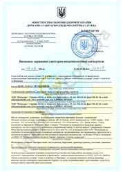 Сертифікат якості на меблі Мойдодир