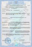 Сертифікат якості на меблі Українські конструкції
