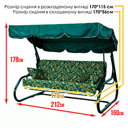 Фото Гойдалка садова Мальта Соло Стандарт (Арт.075)