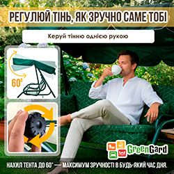 Фото Гойдалка садова Мальта Соло Стандарт (Арт.077)