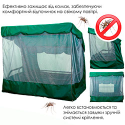 Фото Гойдалка садова Таїті (Арт.022)