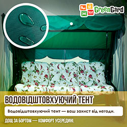 Фото Гойдалка садова Таїті (Арт.022)