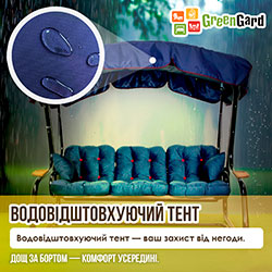 Фото Гойдалка садова Афіна (Арт.052)