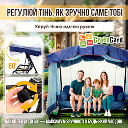 Фото Гойдалка садова Афіна (Арт.053)