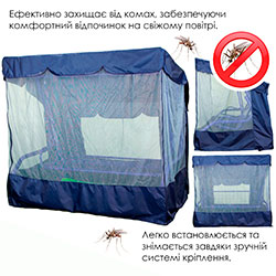 Фото Гойдалка садова Лагуна (Арт.093)