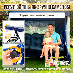 Фото Гойдалка садова Лагуна (Арт.093)