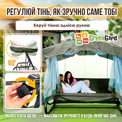 Фото Гойдалка садова Вікторія (Арт.044)