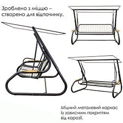 Фото Гойдалка садова Глорія (Арт.037-2)