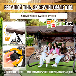 Фото Гойдалка садова Глорія (Арт.037-2)