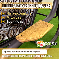 Фото Гойдалка садова Глорія (Арт.037-2)