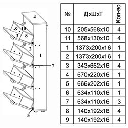 Фото Тумба для взуття 5