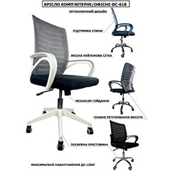 Фото Крісло комп’ютерне з підлокітниками OC-618W Сірий