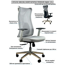 Фото Крісло комп’ютерне HQOC-17 Чорний