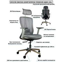 Фото Крісло комп’ютерне HQOC-23A-G Сірий