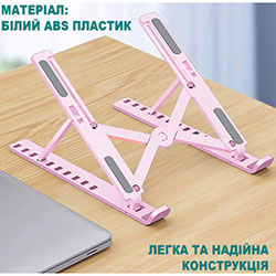 Фото Підставка для ноутбука пластикова UFT Т52P Pink