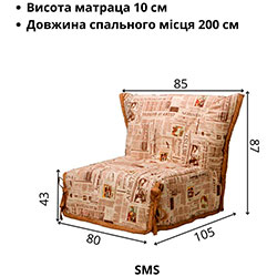 Фото Крісло SMS/ СМС 0,8